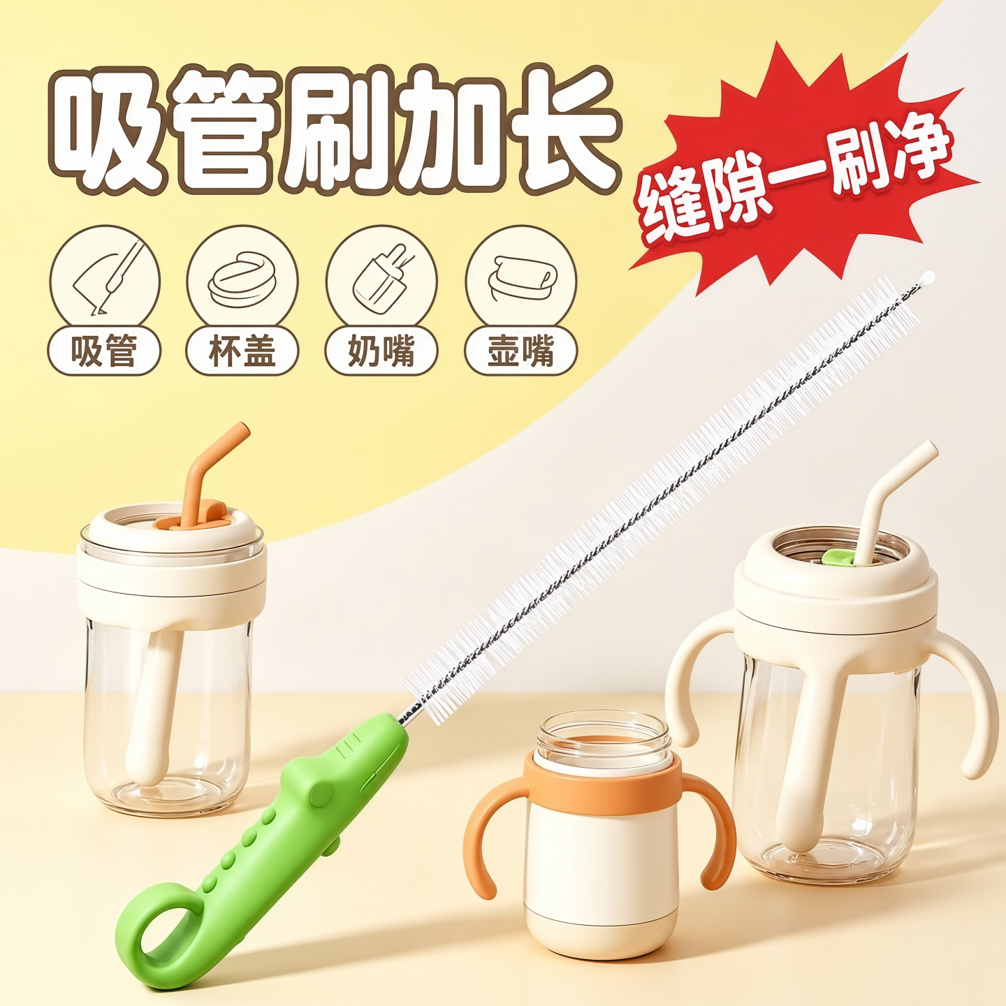 吸管刷加长奶瓶清洁刷细长宝宝奶嘴专用缝隙刷水杯无死角清洗神器
