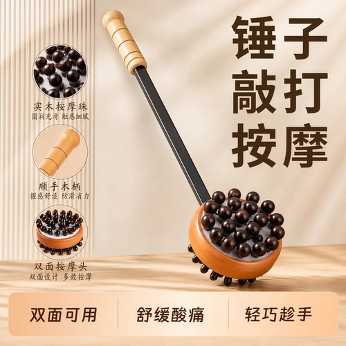 锤子敲打按摩经络拍打器捶背神器