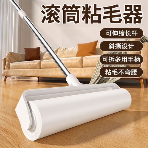 滚筒粘毛器长杆可伸缩养猫专用
