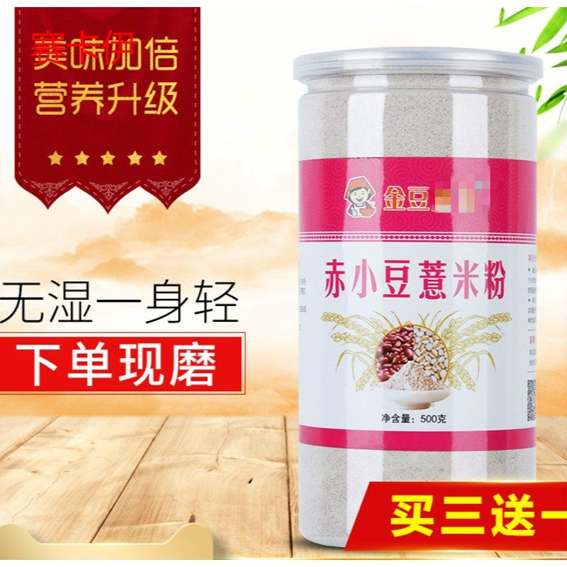 现磨熟纯赤小豆红豆红小豆赤豆薏米薏仁天然代餐粉非无糖饱腹即食|ruв категории кофе/хлопья/напиток, натуральный порошок питание - от Buy2taobao.com для оказания профессиональной услуги покупки агента Taobao