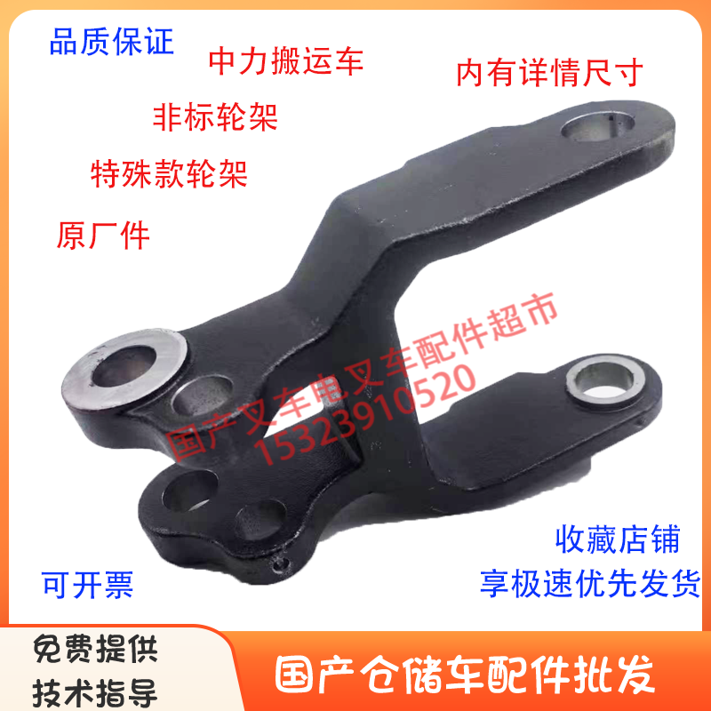 中力20RA电动搬运叉车前承重轮架