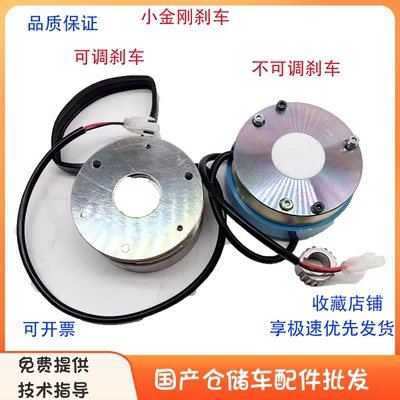 中力小金刚电磁刹车盘减速制动器