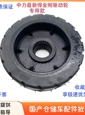 中力电动搬运车20ETH橡胶防滑驱动轮悍金刚黄色聚氨酯驱动大轮
