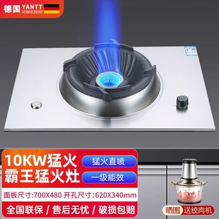 德国家用10kw猛火灶煤气灶全铜火盖一级能效天然气灶定时燃气单灶