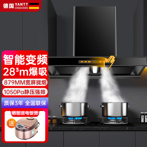 油烟机直流电机28大吸力挥手智控