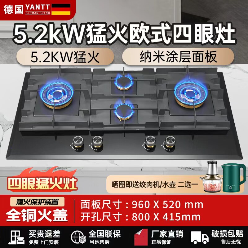 大尺寸5.2KW大火力燃气灶台嵌