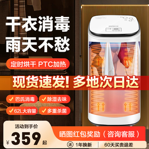 贝贝康烘干机家用干衣机烘衣服小型烘衣机全自动婴儿消毒风干机柜