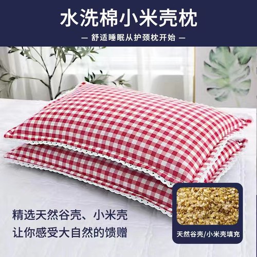 全棉成人小米壳全棉水洗棉小米壳
