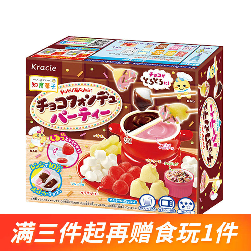 日本食玩巧克力火锅派对巧克力草莓味可食儿童自制食完生日礼物
