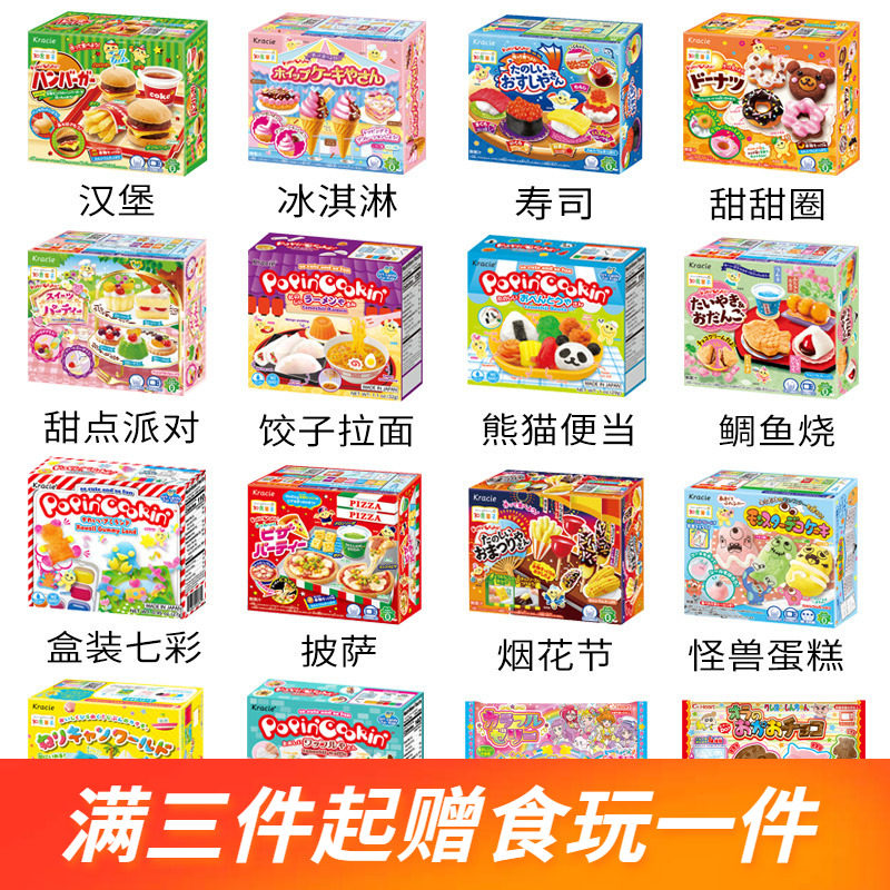 日本食玩可食套装大礼包嘉娜宝食完手工制作迷你食物儿童中秋礼物
