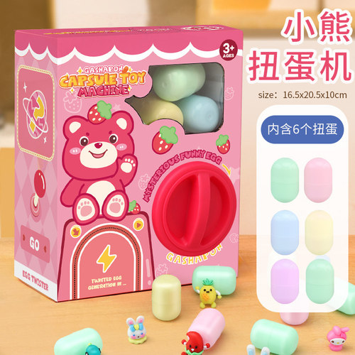 儿童小型扭蛋机盲盒玩具