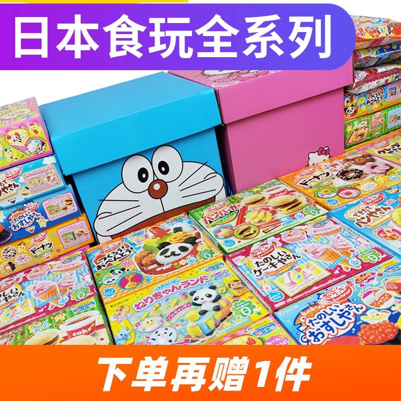 日本食玩全系列15/20/40件大礼包可食嘉娜宝玩具生日男女孩的礼物