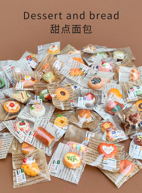 迷你面包甜点树脂仿真食玩曲奇饼干微缩超市糕点小摆件非儿童玩具