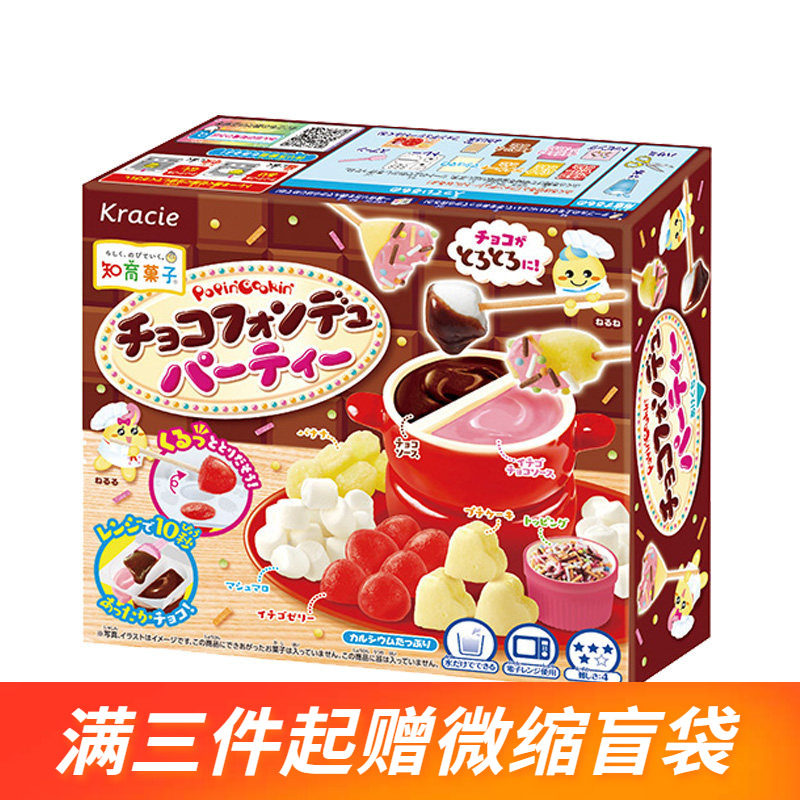 日本食玩巧克力火锅派对巧克力草莓味可食儿童自制食完生日礼物