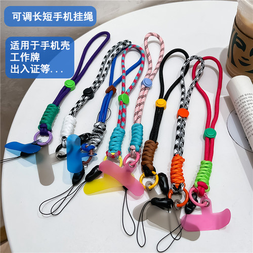 手机挂绳手腕绳结实耐用固定卡片