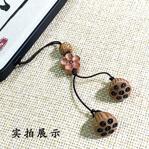 原木桃木莲蓬手机挂绳挂件