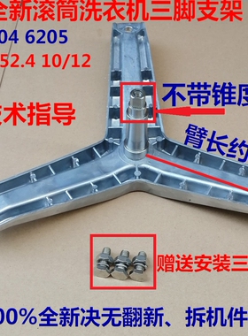 适用西门子滚筒洗衣机Silver1095 1085 175 2205 2185三脚架轴承