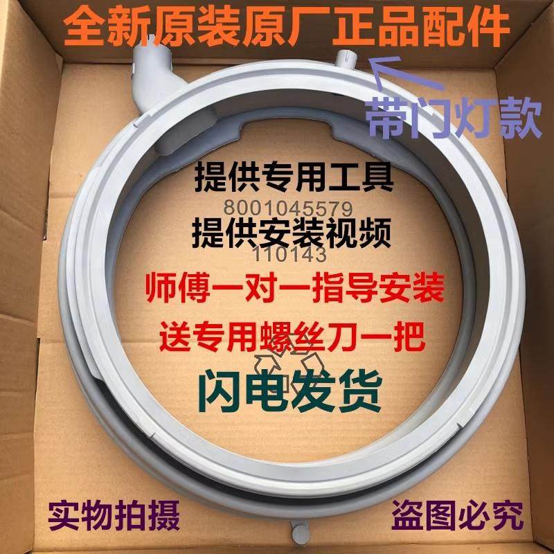 适用西门子滚筒洗衣机WM14U5680W WM14U7680W门封密封圈胶圈门皮,橡塑材料及制品,其他橡胶制品,淘宝优惠券,粉丝福利购,淘宝优惠卷