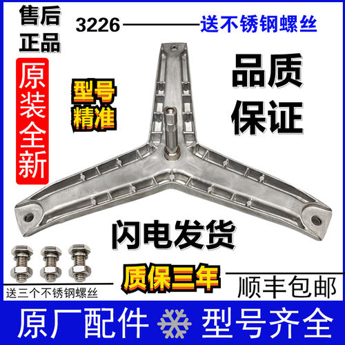 适用西门子洗衣机支架WM1065 WM605 WM550 QUICK60三脚架轴承水封