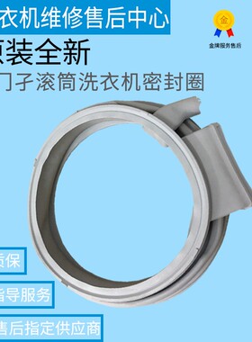 适用西门子滚筒洗衣机XQG80-WD12G4601W/WD12G4C01W密封圈门胶圈