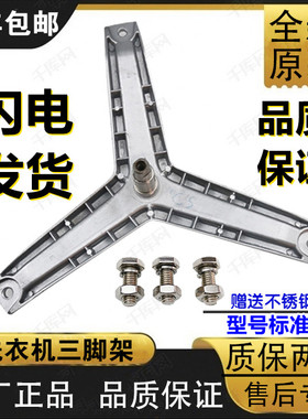 适用西门子洗衣机WM286 WM288 Silver286 WM10X2C00W三脚架轴承