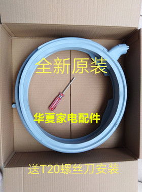 适用西门子洗衣机XQG62-WS12K2601W WS10K1601W WS12M4R80W门封圈