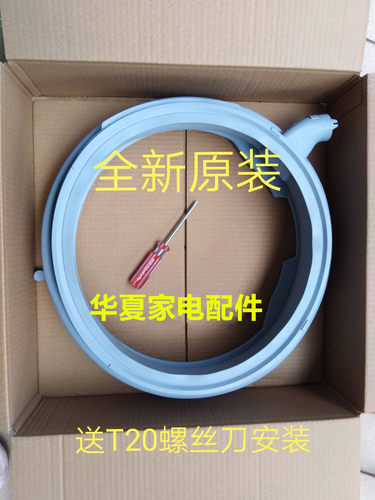 适用西门子洗衣机XQG62-WS12K2601W WS10K1601W WS12M4R80W门封圈
