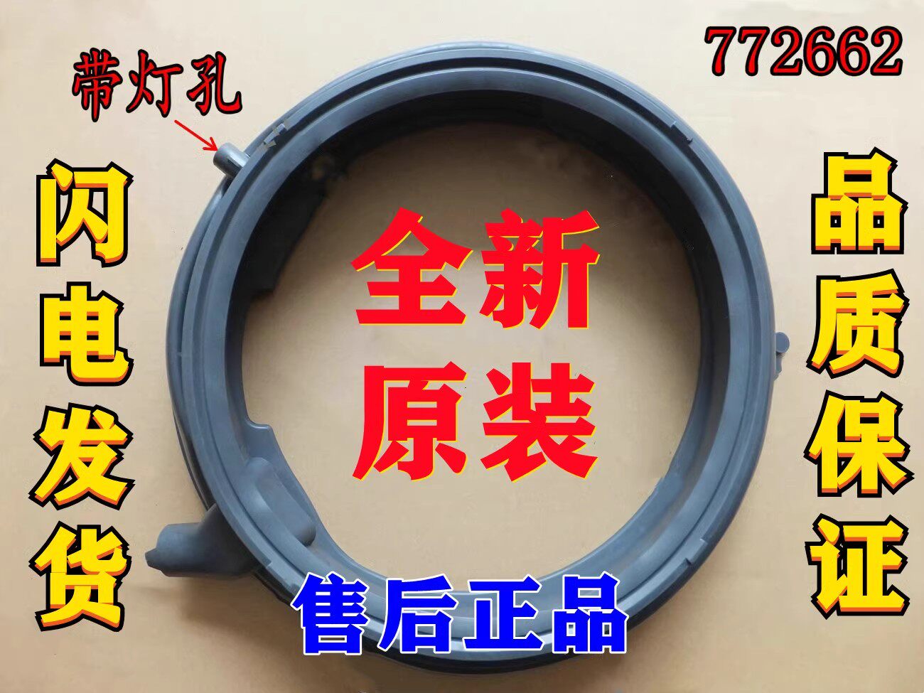 适用博世滚筒洗衣机WAU287500W WAS285681W门封密封圈门皮门胶圈,橡塑材料及制品,其他橡胶制品,淘宝优惠券,粉丝福利购,淘宝优惠卷