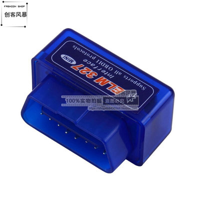 迷你蓝牙ELM327 obd2 汽车检测仪故障诊断仪 油耗检测 行车电脑