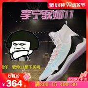 Li Ning cao giúp giày bóng rổ 驭 11 quả đào đẹp trai 鸳鸯 13 giày nam phiên bản cầu thủ được tài trợ phiên bản ưu tú của giày thể thao nam - Giày bóng rổ