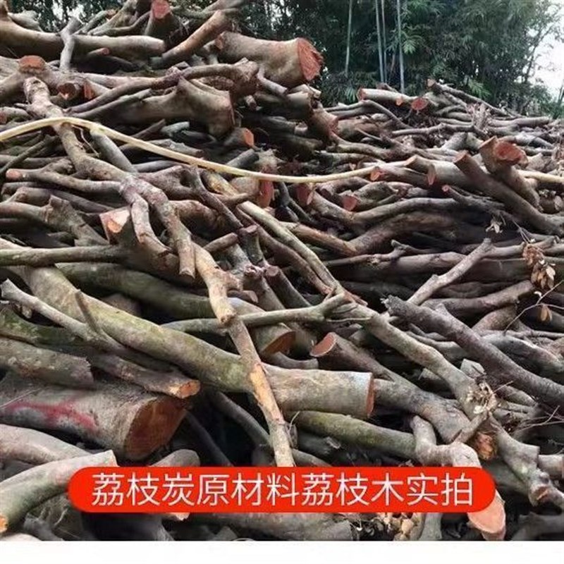 荔枝木柴柴火户外烧烤篝火野炊灶壁炉木柴客厅木柴柴火