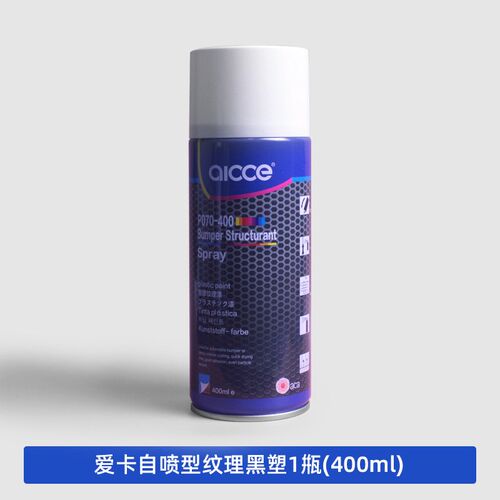 爱卡汽车钣金自喷环氧底漆中途底漆手喷灰色打底金属防锈增附着力