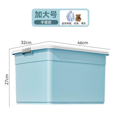 加厚塑料收纳箱家用衣物整理箱储物箱玩具衣物大容量滑轮周转箱子