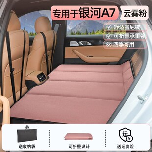 专用于银河a7车载床垫汽车后排睡垫后座折叠床儿童轿车上睡觉神器