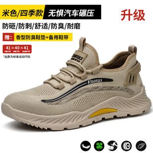 劳保鞋 透气 男款 士防砸防刺穿软底工作轻便老保带钢板钢头工地夏季