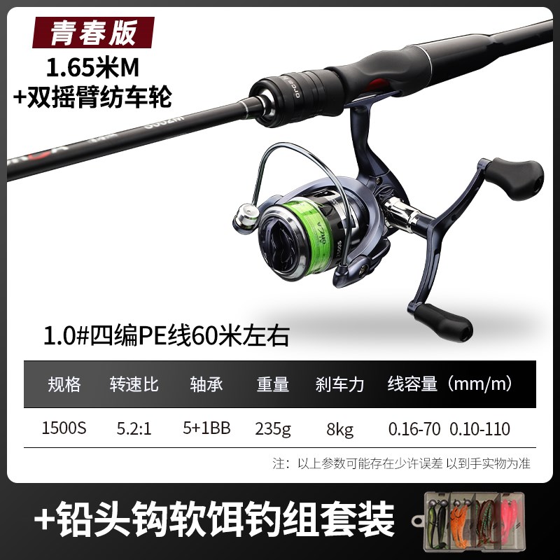 澳卡泛用路亚竿杆微物远投竿M快调枪柄直纺车水滴轮新手套装