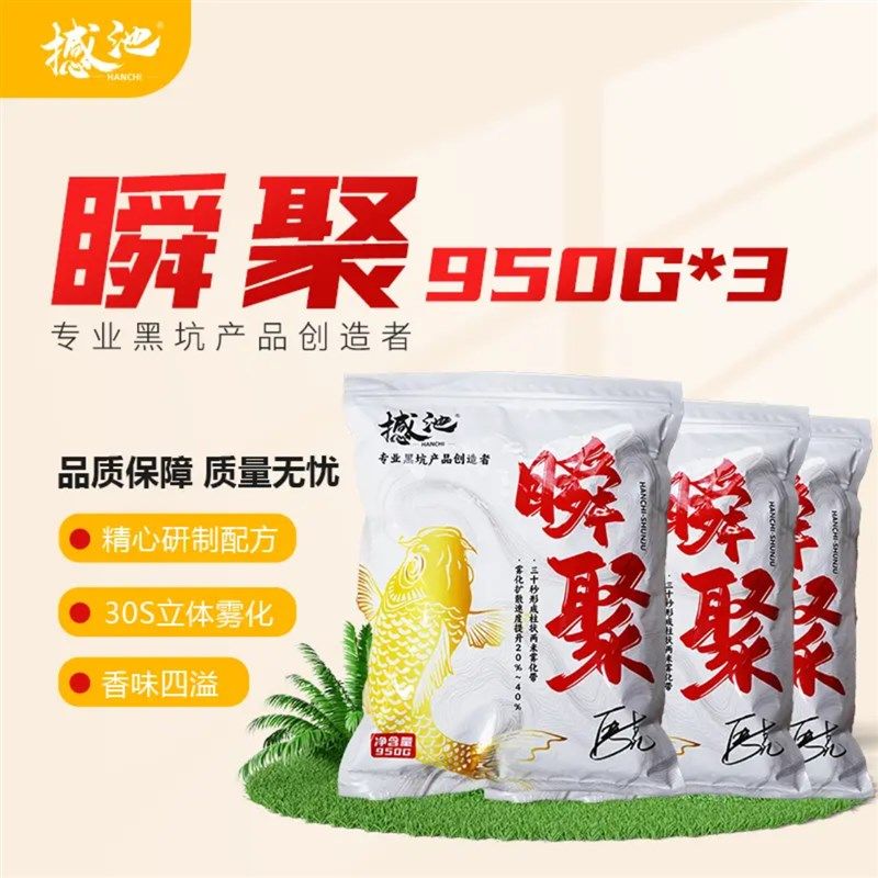 瞬聚瞬固钓鱼鲤鱼鱼饵饵料野钓鲫鱼本味竞技专用黄面 面黑坑,户外/登山/野营/旅行用品,台钓饵,淘宝优惠券,粉丝福利购,淘宝优惠卷
