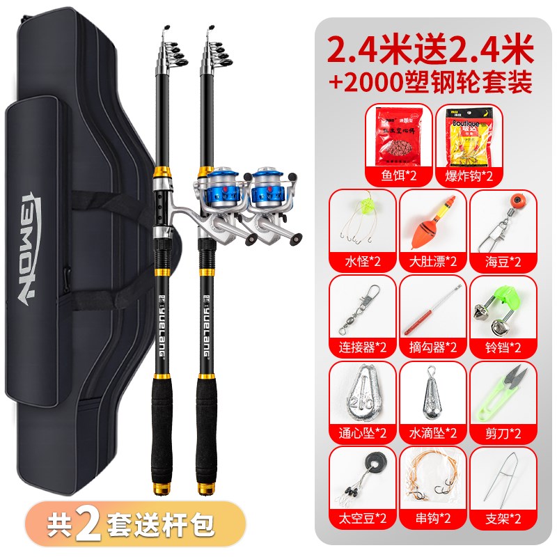 采购产品海竿套,全套配件,特价长程鱼竿,海竿钓鱼套,海竿,品牌鱼