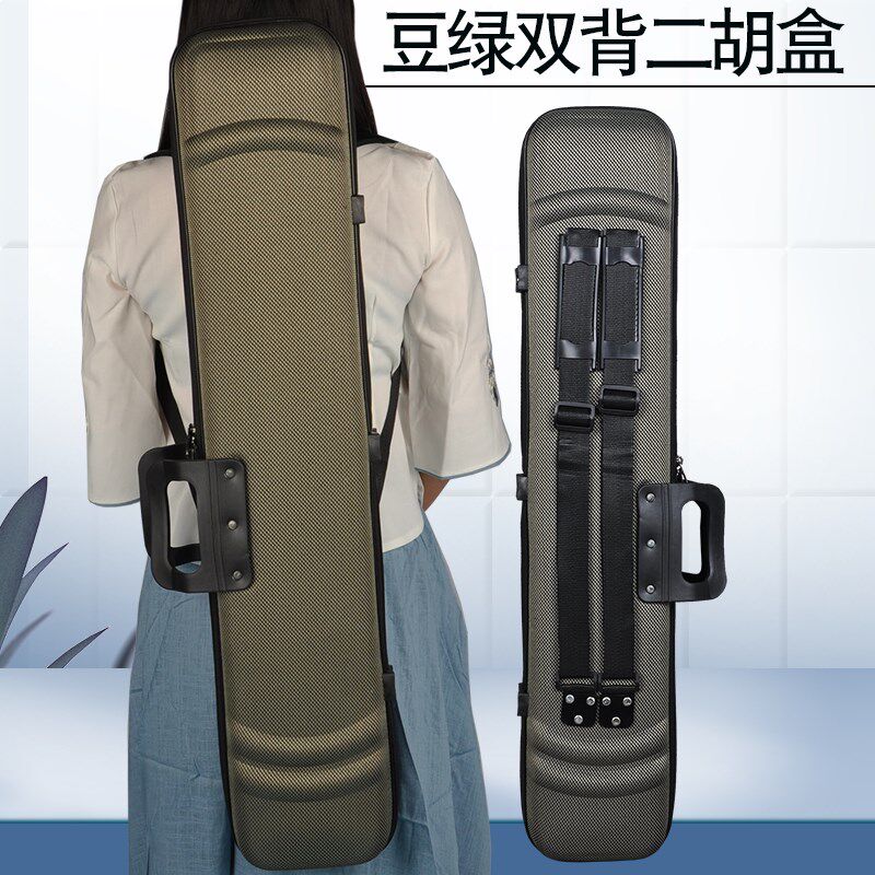 二胡琴盒可背可提防水防摔二胡专用盒子通用皮革乐器硬盒牛津配件