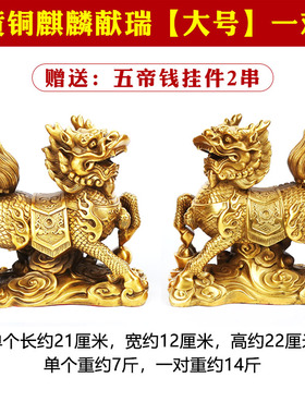 纯铜麒麟摆件一对麒麟献瑞家居饰品办公室客厅工艺品摆设
