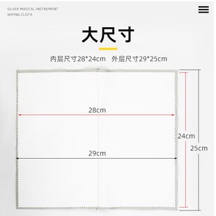 萨克斯长笛小号圆号镀银乐器擦银布抛光布擦布清洁擦拭布通用配件
