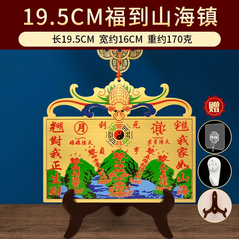 入门玄关摆件铜质山海镇挂件入户门室内室外客厅家用大门口装饰品