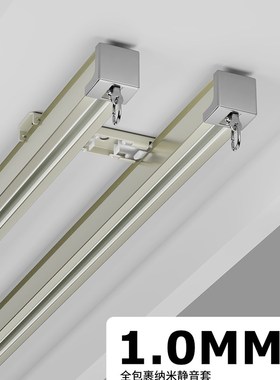 2023年新款窗帘轨道侧装窗帘轨道交叉窗帘轨道窗帘导轨 窗帘滑轨