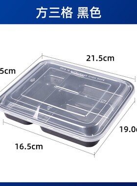 一次性餐盒838圆形三格黑色透明外卖打包盒分格便当快餐水果饭盒
