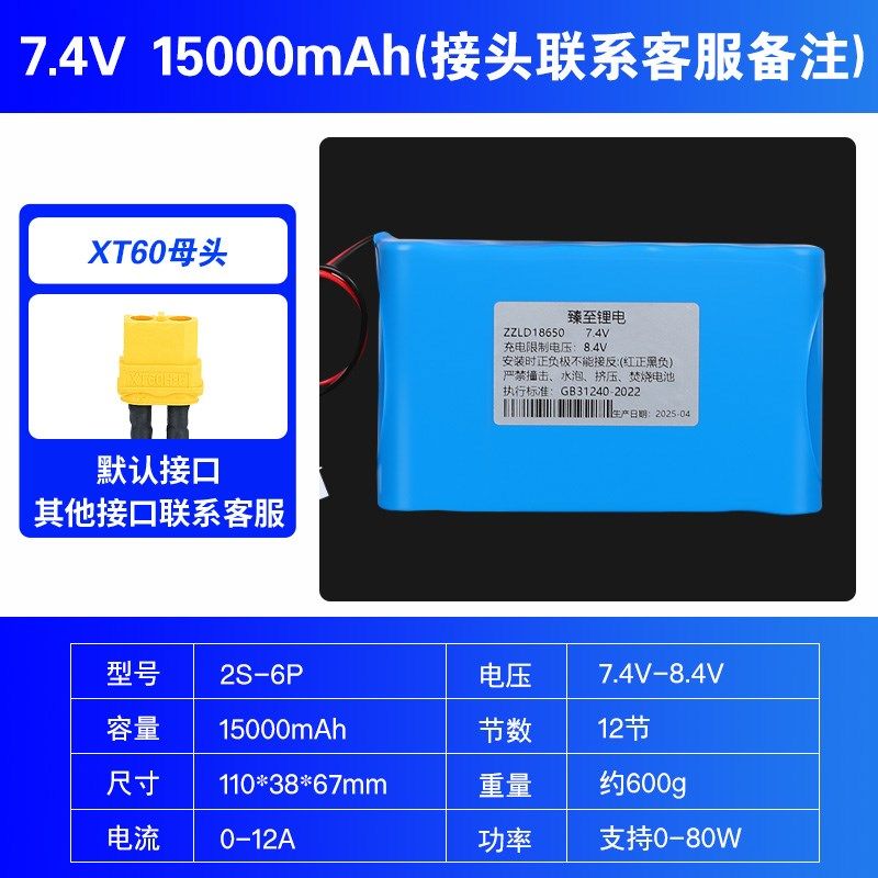 18650锂电池组7.4V12V大容量大功率航模船模遥控越野车可充电电池