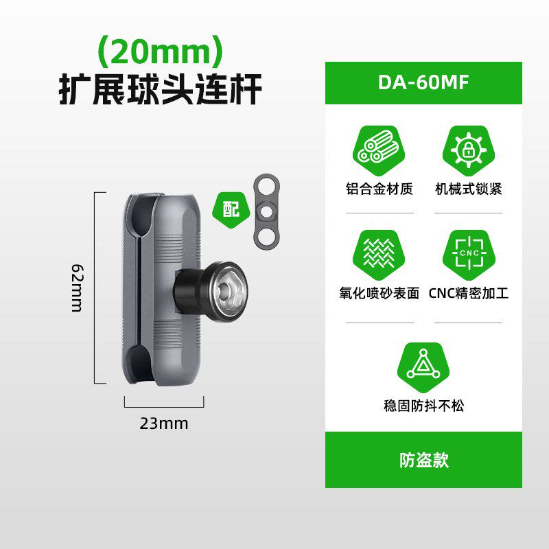 梵奈摩托车手机架运动相机支架20mm球头扩展连杆双关节配件