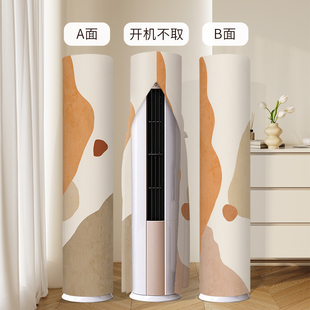 空调防尘罩立式圆柱形通用柜机专用保护套罩2023新款全包外罩