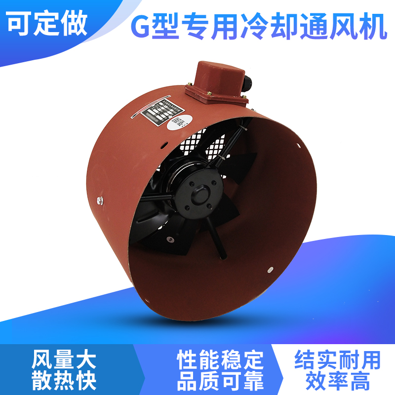 变频电机专用通风机G90BG100BG112BG132BG160B G180B风扇