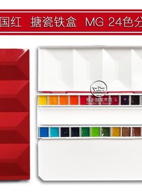 艺术家水彩颜料分装 1ml 2ml 24色木盒铁盒 敏小姐美术馆