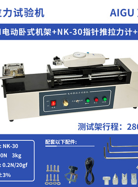 HTH推拉力计座 卧式电动拉力机台推拉力计电动试验机支架拉力仪器